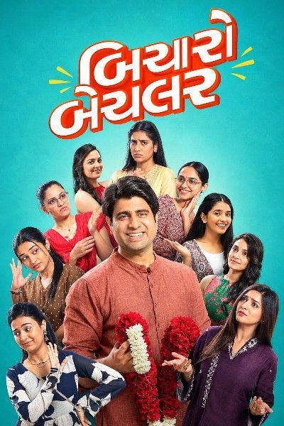 Bicharo Bachelor (2026) Gujarati download full movie