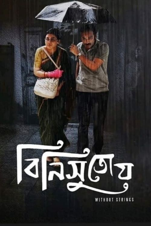 Binisutoy (2020) Bengali Movie download full movie