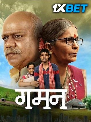 Gaman (2026) Marathi download full movie
