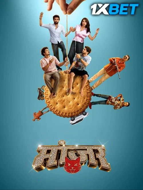 Manjar (2026) HDTS download full movie