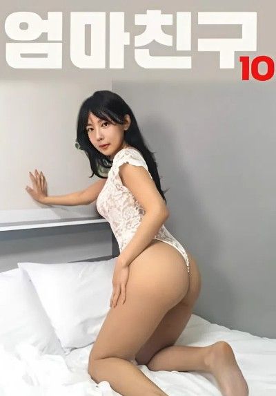 Moms Friend 10 (2026) Korean HDRip download full movie