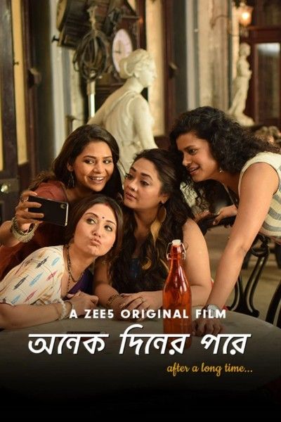 Onek Diner Pore (2019) HDRIp download full movie