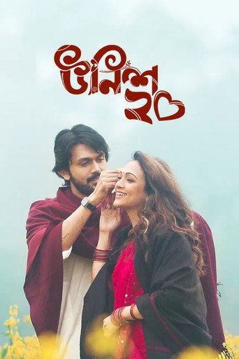 Unish 20 (2023) Bengali Chorki Movie download full movie